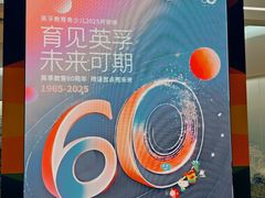 -英孚教育青少儿(河东中心)