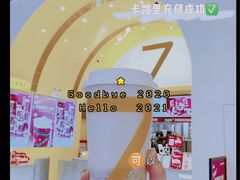 -7分甜(苏州中心店)