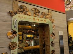 -蚬皇•陈味莞(西平景湖店)