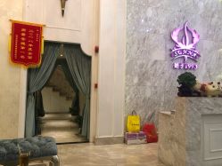 -仙娜健康管理中心