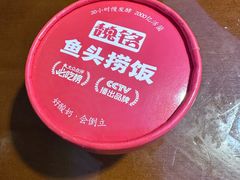 -魏铭鱼头捞饭(晋阳路店)
