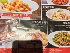 -肘子酥·天津菜·特色捞面(德云社店)