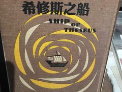 -方所(华润万象城店)