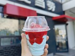 海盐椰子风味草莓新地-麦当劳(朝阳北路店)