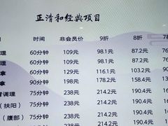 -正清和·推拿养生(黑石礁中心店)