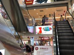 -好友世界商场