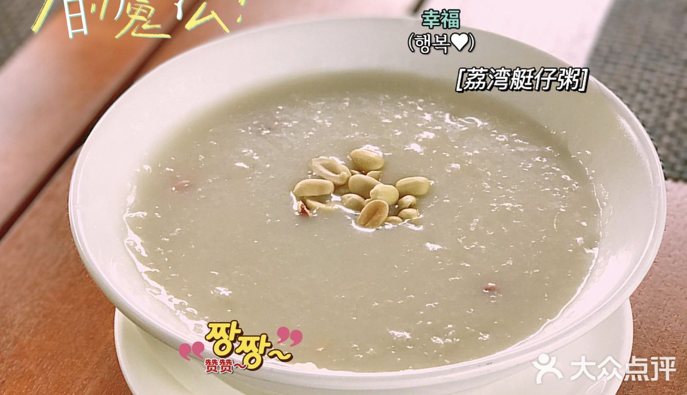 深圳美食/望湖叹茶🍵美景当前，美味加倍[调皮]