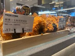-PAPER STONE BAKERY(天汇广场店)