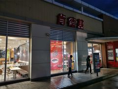 门面-肯德基(大兴火车站店)
