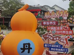 -芜湖方特东方神画