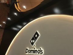 -达美乐比萨(骏壹万邦广场店)