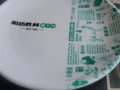 -阳坊胜利涮羊肉(阳坊老店)