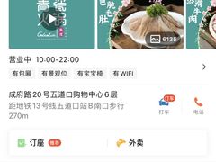 -鲜潭蒸汽石锅鱼(五道口购物中心店)