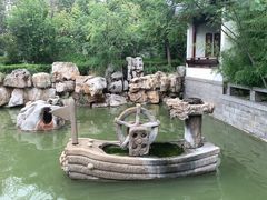 -宛园