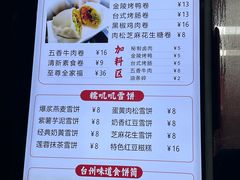 -张果佬年糕卷(科巷店)