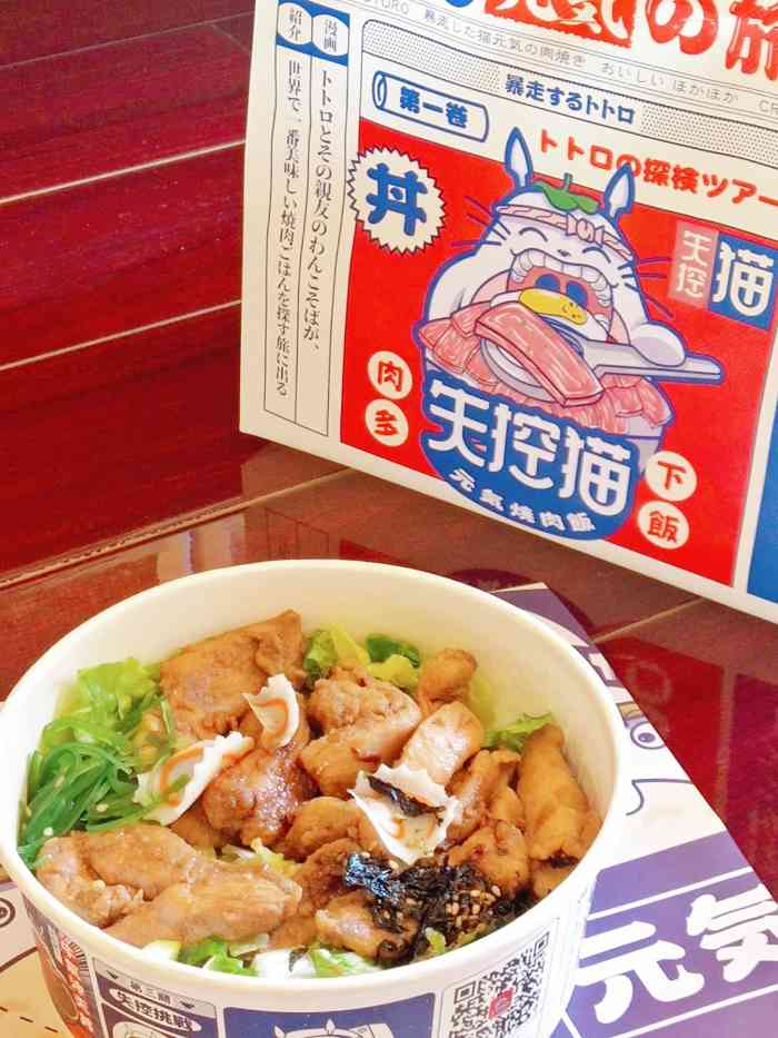失控猫元気烧肉饭(迈皋桥店)-"被舍友安利的外卖,真