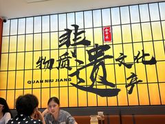 -全牛匠·乐山跷脚牛肉(西北旺万象汇店)