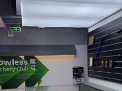 -無弓射箭俱乐部(领展中心城店)
