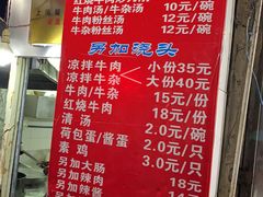 菜单-河南拉面(肇周路店)