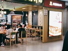 -樊记腊汁肉(西安咸阳国际机场店)