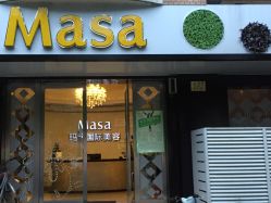 -MASA玛萨美容