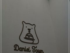 -丹礼糖甜品