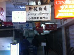-珍妮曲奇聪明小熊(尖沙咀店)