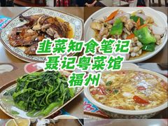 -聂记粤菜馆(鼓西路店)