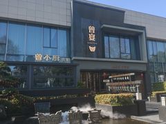 -曾宴·楚菜(湖北省博物馆店)