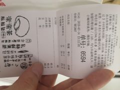 账单-LELECHA乐乐茶(美罗城店)
