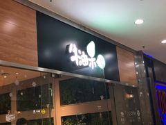 门面-牛油果大师寿司(瑞景店)