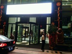 android_upload_pic-深圳雅邦朗悦国际酒店