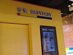 -方快-照相馆(189弄广场店)