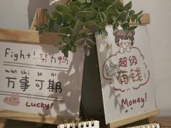 -米阿糯糕团•酒酿•甜品(莫愁店)