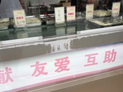 糕团档口-五芳斋(中山大道总店)