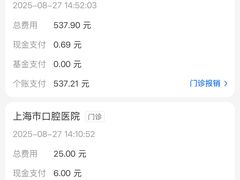 -上海市口腔医院(徐汇院区)