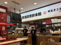-柒小螺·螺蛳粉(利丰广场店)