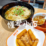 下班👉🏻去吃份懂爱小面