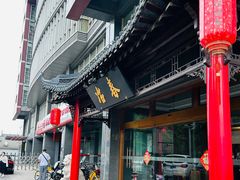 -冶春茶社(官园桥店)