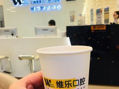-维乐口腔(美维云门诊陆家嘴店)
