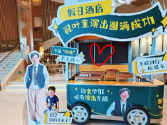 -苏州汇融广场假日酒店