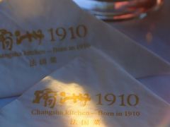 -橘洲1910花园江景西餐厅