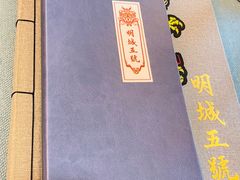 -明城五号烤鸭坊(建国门店)