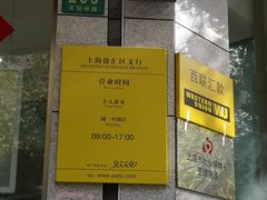 -中国邮政(徐汇邮政支局)
