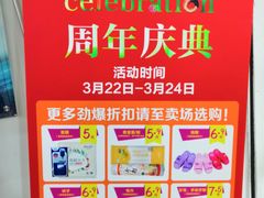 -永辉超市(新世界店)