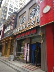 -归真美学颜究中心