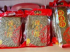 -非遗·老山合·潮汕特产猪头粽(龙眼南店)