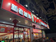 -129老爸茶丨清补凉