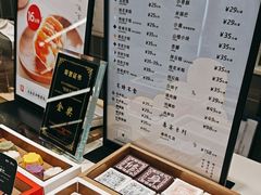 -阮大兴糕团(杭州西湖银泰百货店)