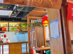 -老高家饺子馆